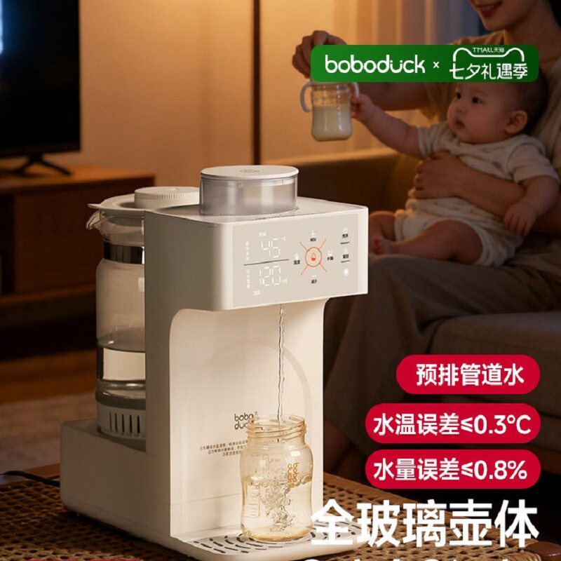 boboduck大嘴鸭全玻璃恒温水壶婴儿专用自动定量出水泡奶机调奶器