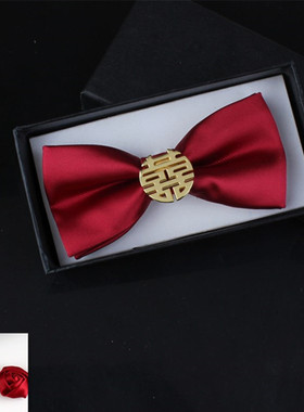 喜字金属红领结男士纯色酒红色婚礼新郎蝴蝶结主持宴会司仪煲呔