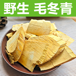 太行山正品野生毛冬青 中药材500g克 毛冬青 老根手工切片 干货