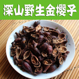 巍巍太行山金樱子肉500克