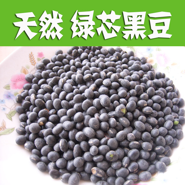 太行山老品种绿芯黑豆500克 盐炒黑豆香酥即食 熟黑豆粉