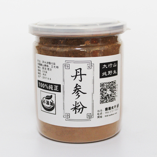 巍巍太行山丹参粉 瓶装超细粉160克 野生超细紫丹参破壁超微粉