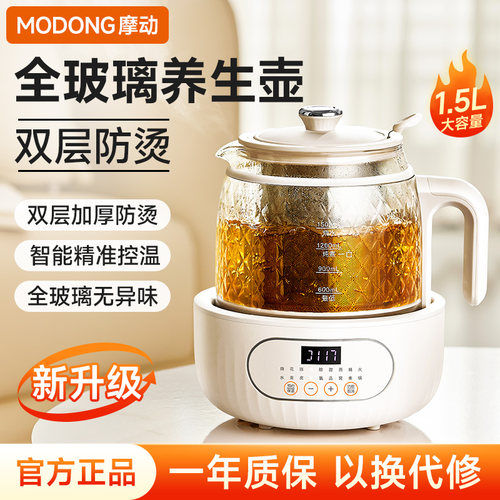 摩动养生壶全玻璃家用多功能