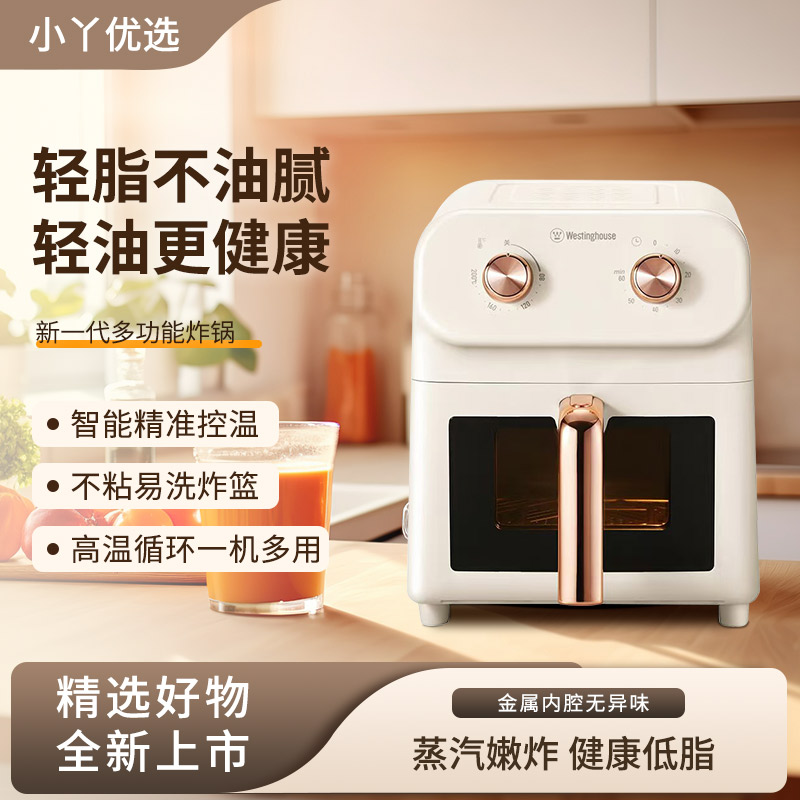 西屋空气炸锅不锈钢家用大容量6L