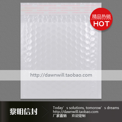 珠光膜不印刷气泡信封 15x18cm 气泡防震 Ebay小包气泡袋国际小包