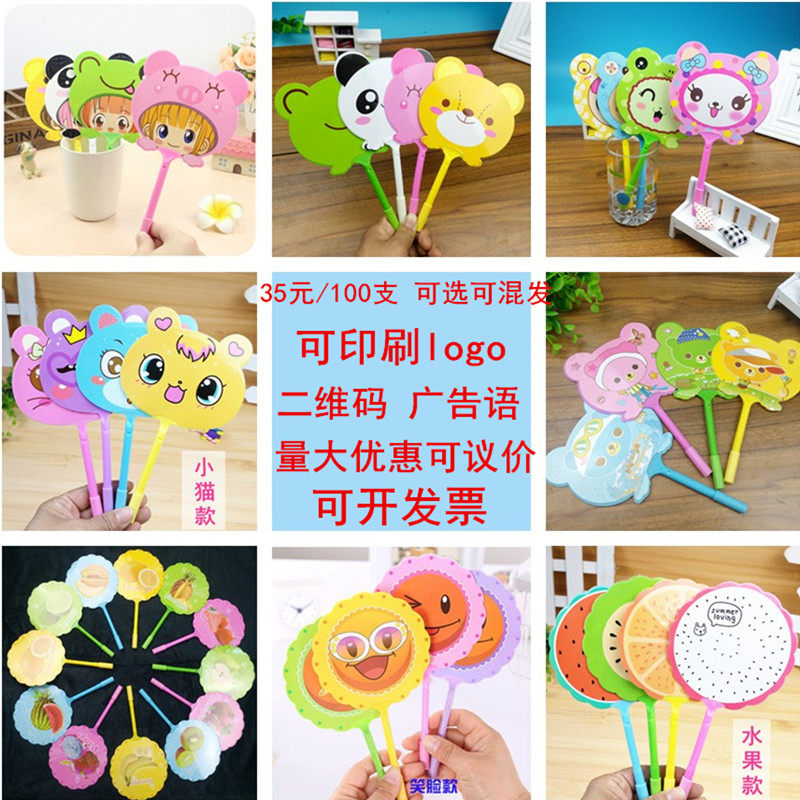 扇子笔韩版卡通可爱圆珠笔定制二维码logo培训学校招生地推引流用
