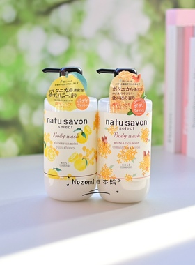 日本高丝natu保湿滋润金木犀桂花香浓密泡沫蜂蜜柚子去角质沐浴露