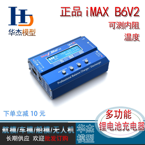 B6平衡充价格 B6平衡充图片 星期三