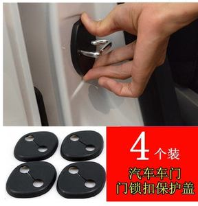 起亚新佳乐福瑞迪霸锐K5凯酷索兰托L改装汽车门锁扣盖/防锈保护盖
