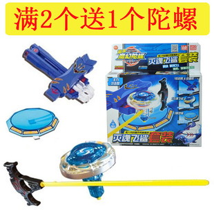 魔幻陀螺1代玩具 暗绝帝王龙 烈焰兽王 巨岩魔像 灭魂飞鲨套装