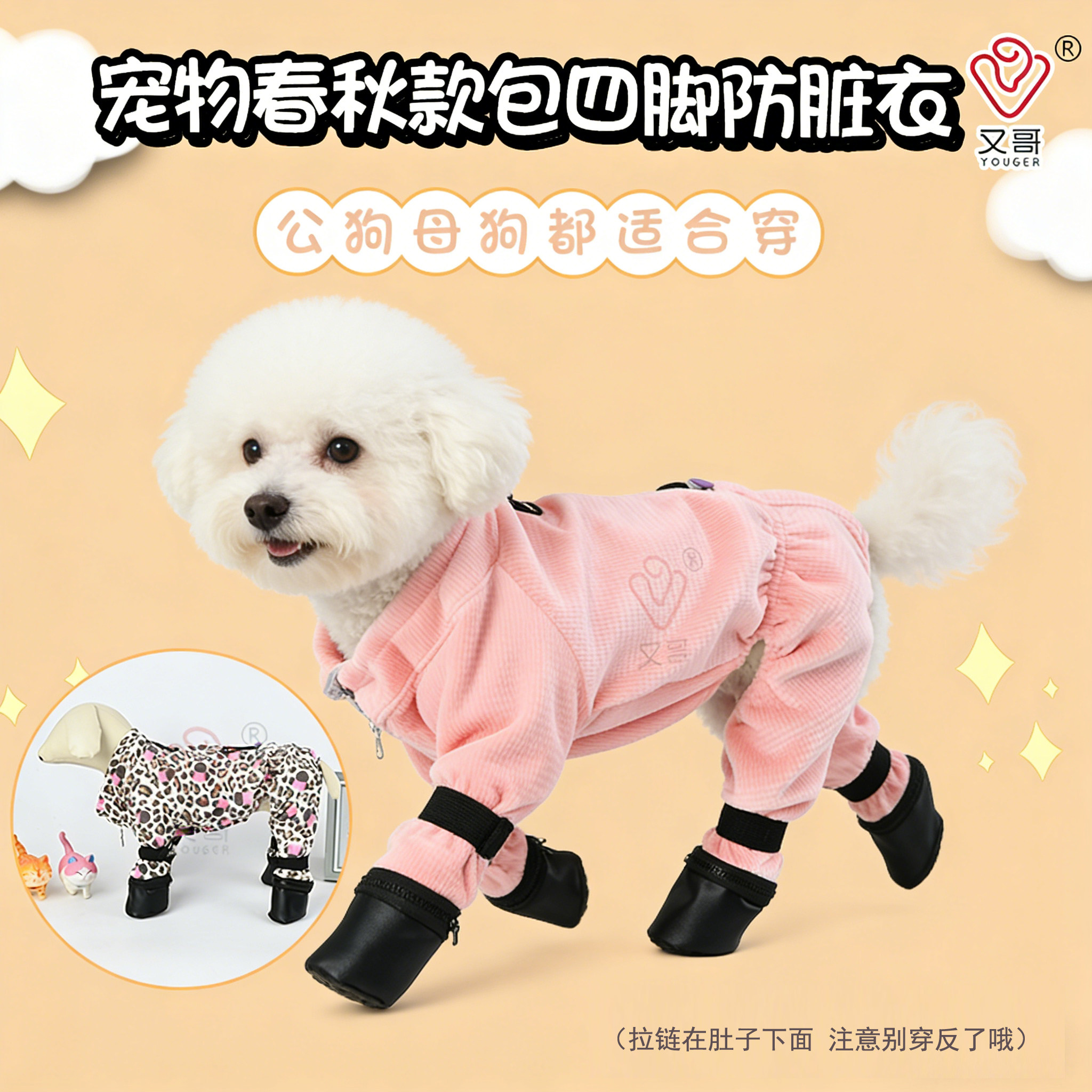 狗衣服春秋新款包四脚连体衣防脏裤泰迪比熊博美公母中小犬不掉鞋,宠物/宠物食品及用品,狗宠物服装/雨衣,淘宝优惠券,粉丝福利购,淘宝优惠卷
