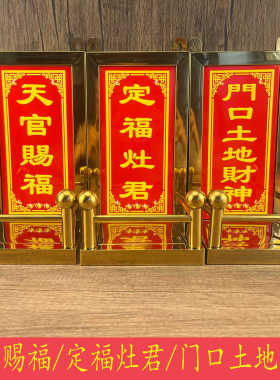 神位架家用不锈钢厨房挂墙上供奉定福灶君天公天官门口土地财神爷