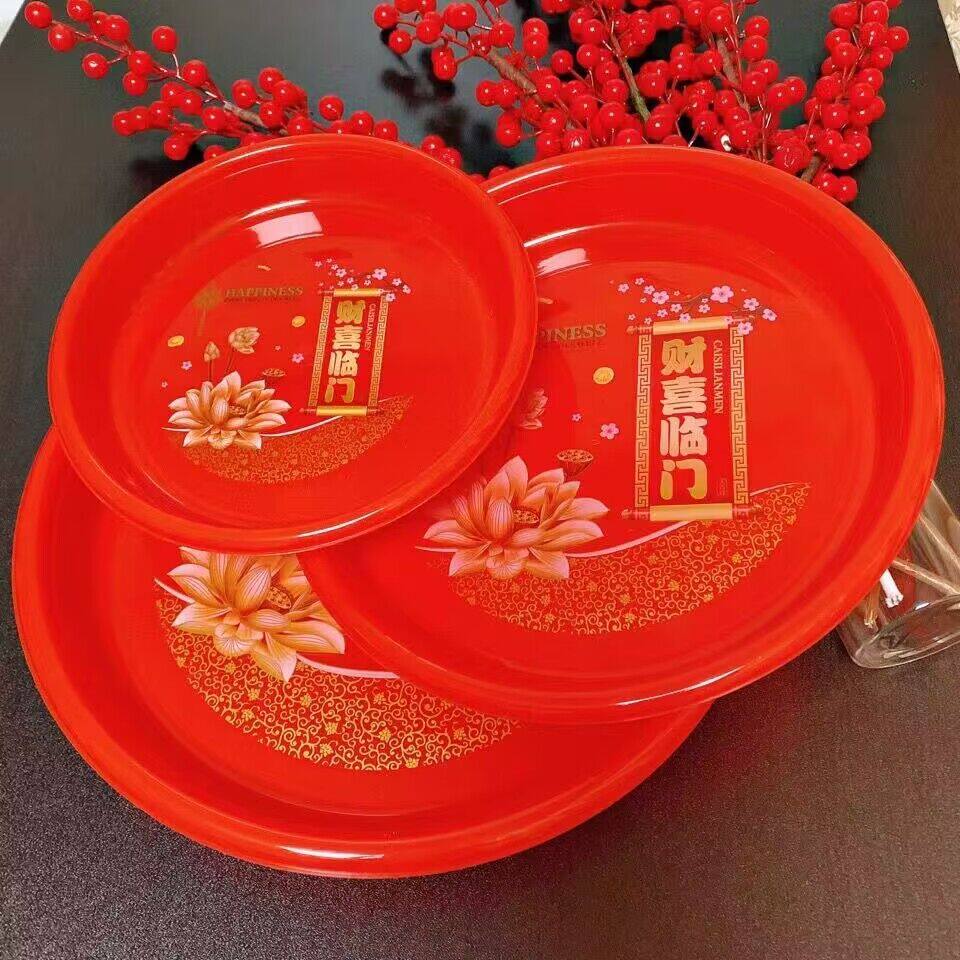 18块包邮塑料加厚加深喜庆结婚水果盘茶盘喜庆糖果圆盘托盘高边盘
