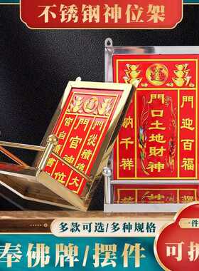 神位架不锈钢金色挂壁式