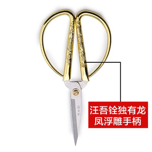 包邮汪吾铨金剪龙凤剪剪彩剪刀 耐用金色家用剪剪布剪纸结婚剪刀