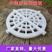 井盖防坠网隔板pe圆形防坠板污水安全网防护网窨井网塑料非不锈钢