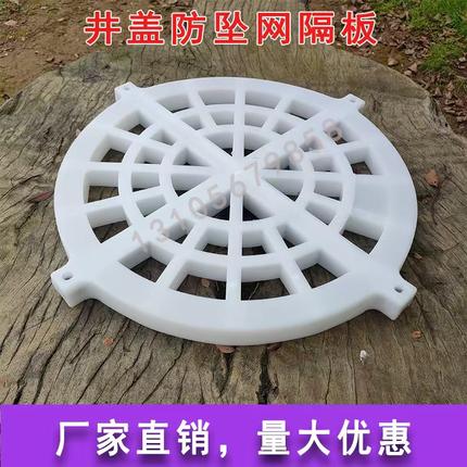 井盖防坠网隔板pe圆形防坠板污水安全网防护网窨井网塑料非不锈钢