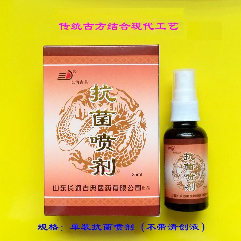 【长河古典.抗菌喷剂】清热祛火/除臭