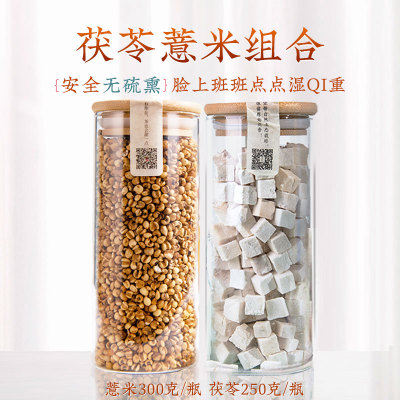 茯苓薏米组合原味大块新鲜炒制