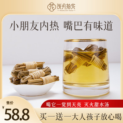 灯芯草儿童清心汤煮水泡茶组合