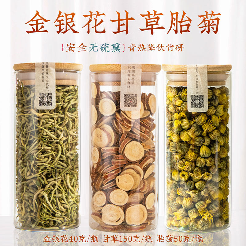 金银花甘草胎菊组合干花苞新鲜泡水山东可搭配玫瑰菊花山楂麦冬茶