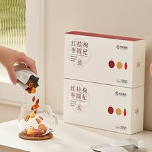 红枣桂圆枸杞茶宁夏无硫磺不染色包正宗礼盒泡水茶包独立小包装袋