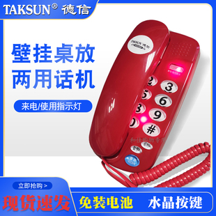 德信D201大铃声壁挂墙电话机有线固定迷你小座机酒店中诺琪宇分机