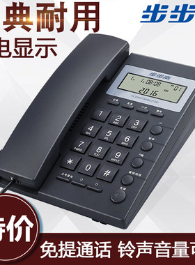 全新正品步步高6082办公电话机