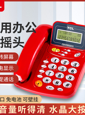全新正品TCL17B型电话机免电池家用办公商务固话来电显示座机翻屏