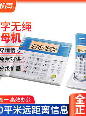 步步高w101数字无绳电话子母机