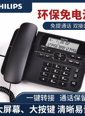 飞利浦CORD118电话机座机家用有线电信办公室固定坐机新款免电池