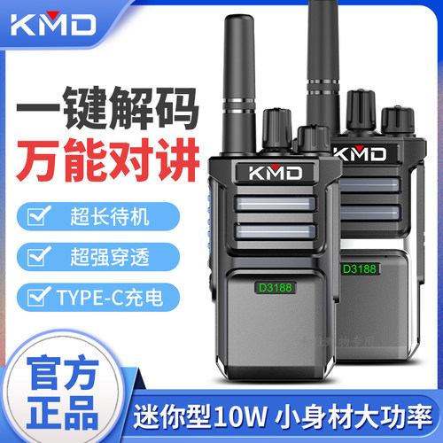 凯美达D3188对讲机大功率远距离