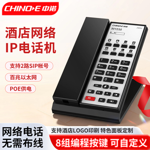 中诺IP01高清语音IP电话网络电话机酒店桌壁两用可定制可编程