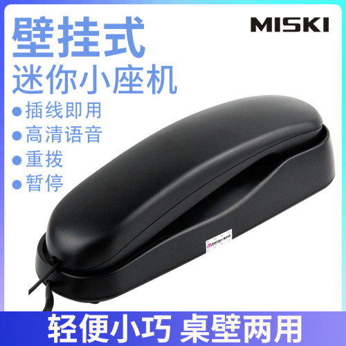 美思奇305家用办公壁挂小巧挂机