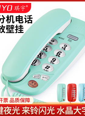 琪宇A555壁挂式大铃声有线电话机固定迷你座机宾馆酒店挂墙小分机