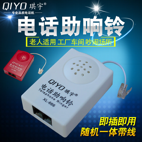琪宇助响铃电话机扩音器免电池