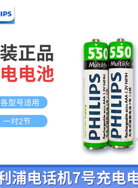 飞利浦无绳电话机子母机分机电池