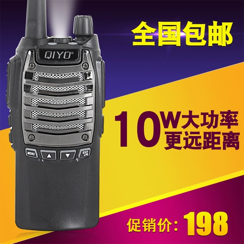 Профессиональная беспроводная рация, 10W, 12W, высокая мощность, официальный флагманский магазин