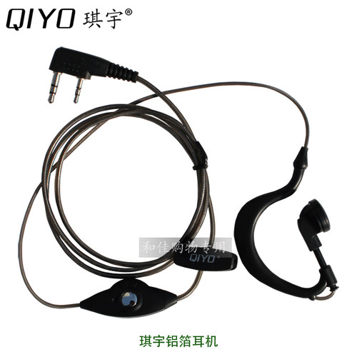 琪宇QIYO对讲机耳麦铝箔耳机