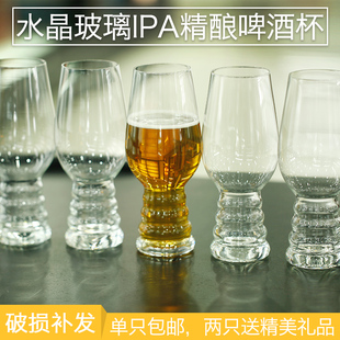 情侣家用大号小麦创意 人工吹制水晶玻璃IPA精酿啤酒杯起泡杯套装