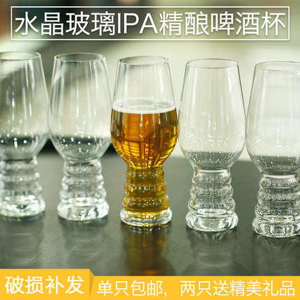 人工吹制水晶玻璃IPA精酿啤酒杯起泡杯套装情侣家用大号小麦创意