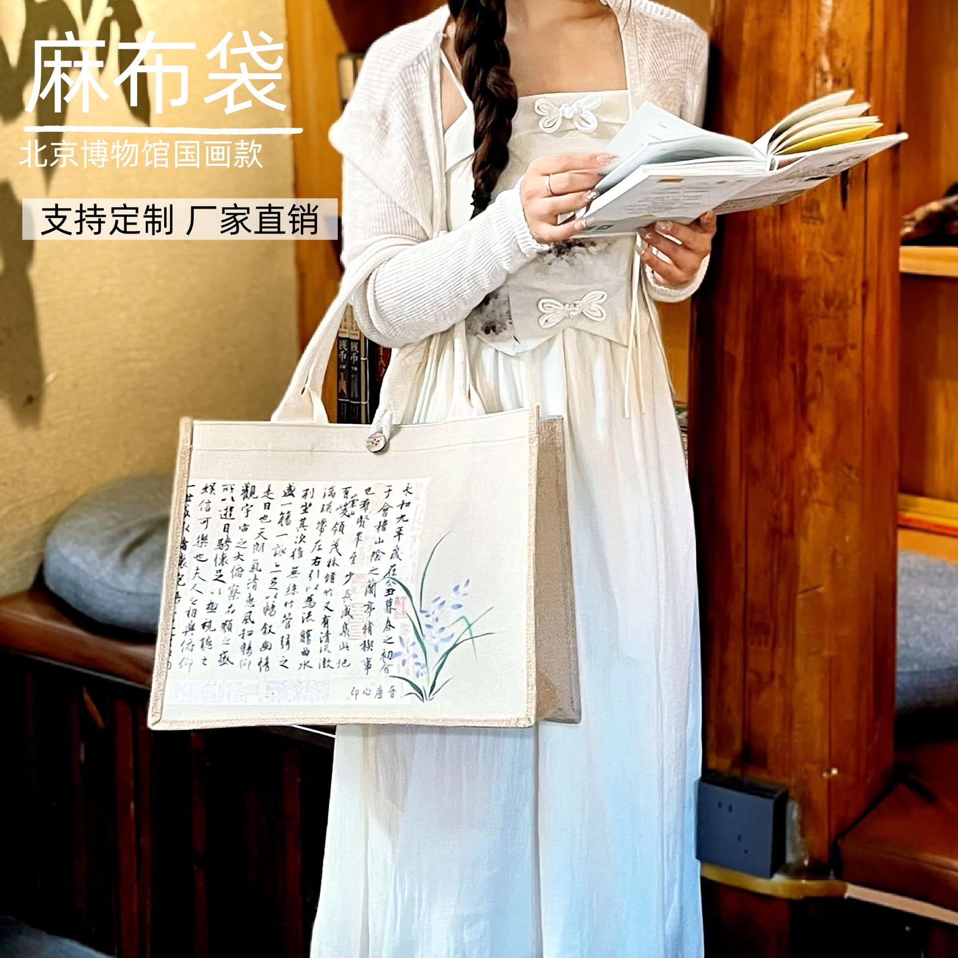 北京博物馆国画系列麻布袋日常通勤大容量托特麻布包