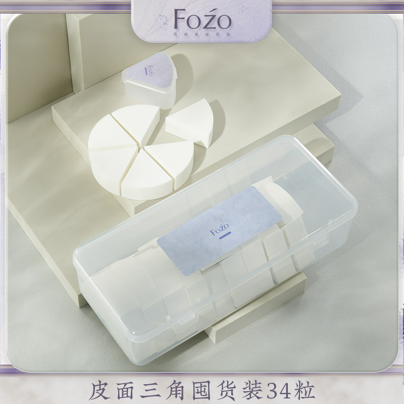 粉扑34粒皮面三角膏状液体海绵细腻干用遮瑕粉底液腮红膏专用气垫