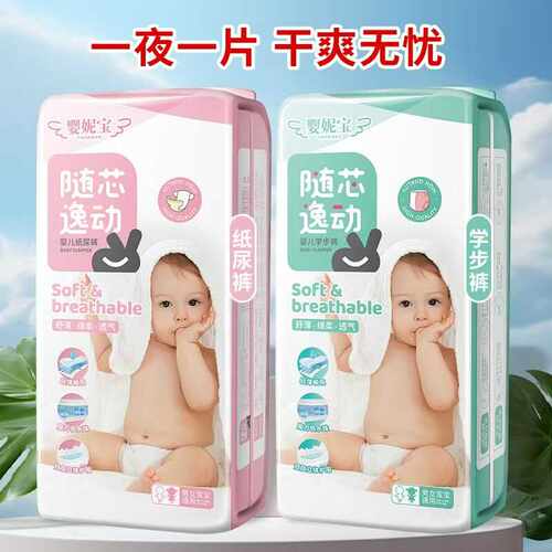 宝宝一次性婴儿护理垫