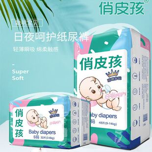 尿不湿纸尿裤 sm男女宝宝柔软超薄透气大码 xxl 婴儿纸尿裤
