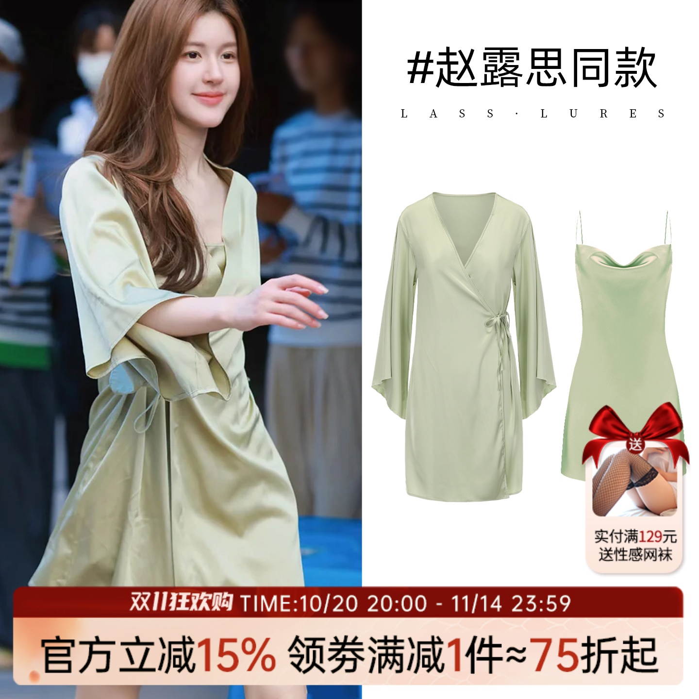 赵露思同款性感睡衣女秋冬纯欲风家居服睡袍两件套装蕾丝吊带睡裙