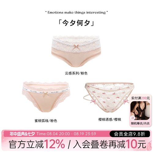 「今夕何夕」*限定系列 ｜送女友惊喜礼物性感低腰蝴蝶结内裤套装