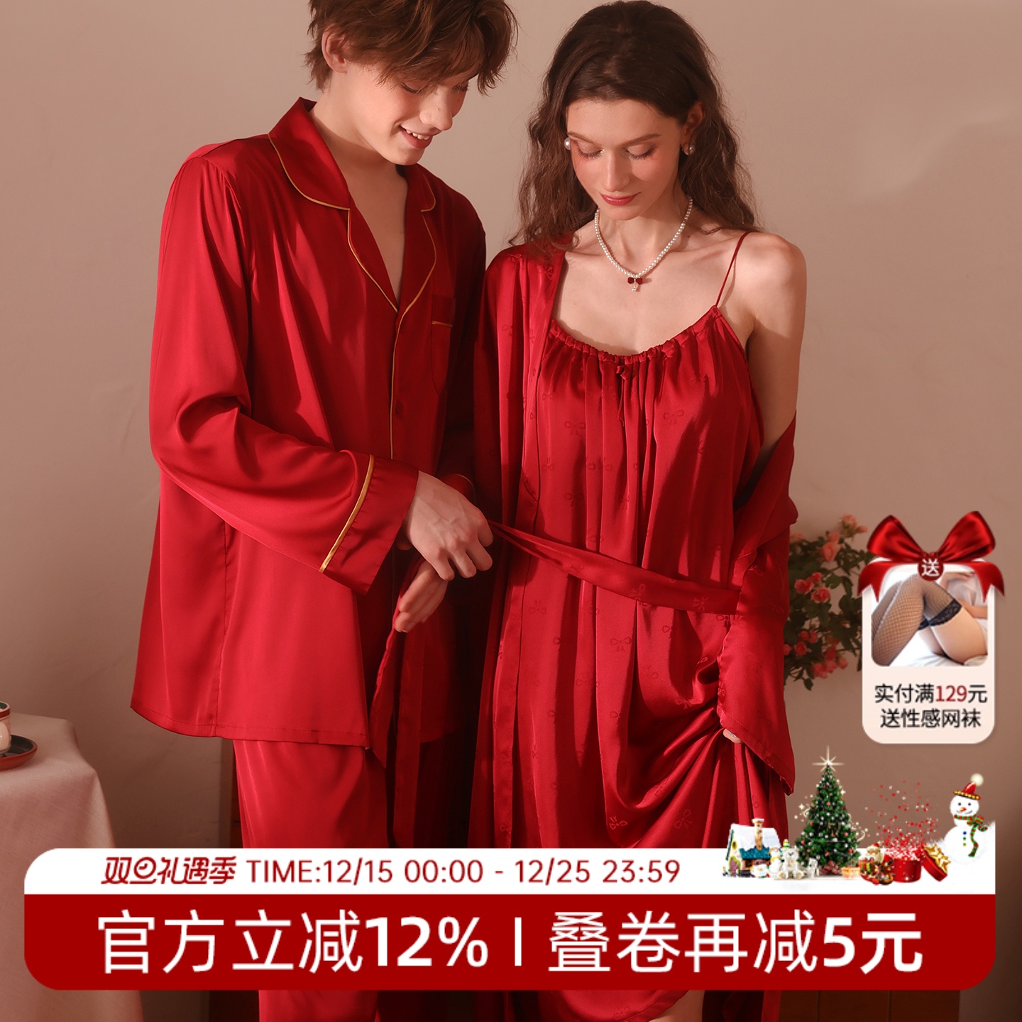 今夕何夕性感红色情侣睡衣女高级感本命年纯欲风吊带睡裙礼盒装