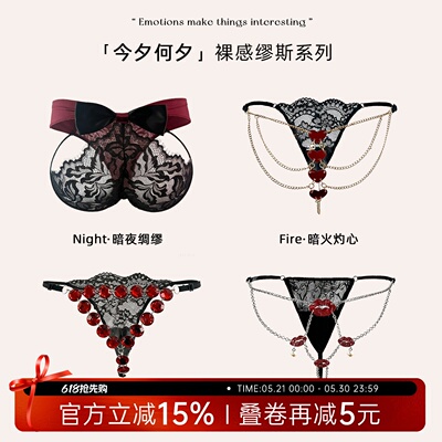 「今夕何夕」*裸感缪斯系列 新年美腰细带性感勾人内裤女限定套盒