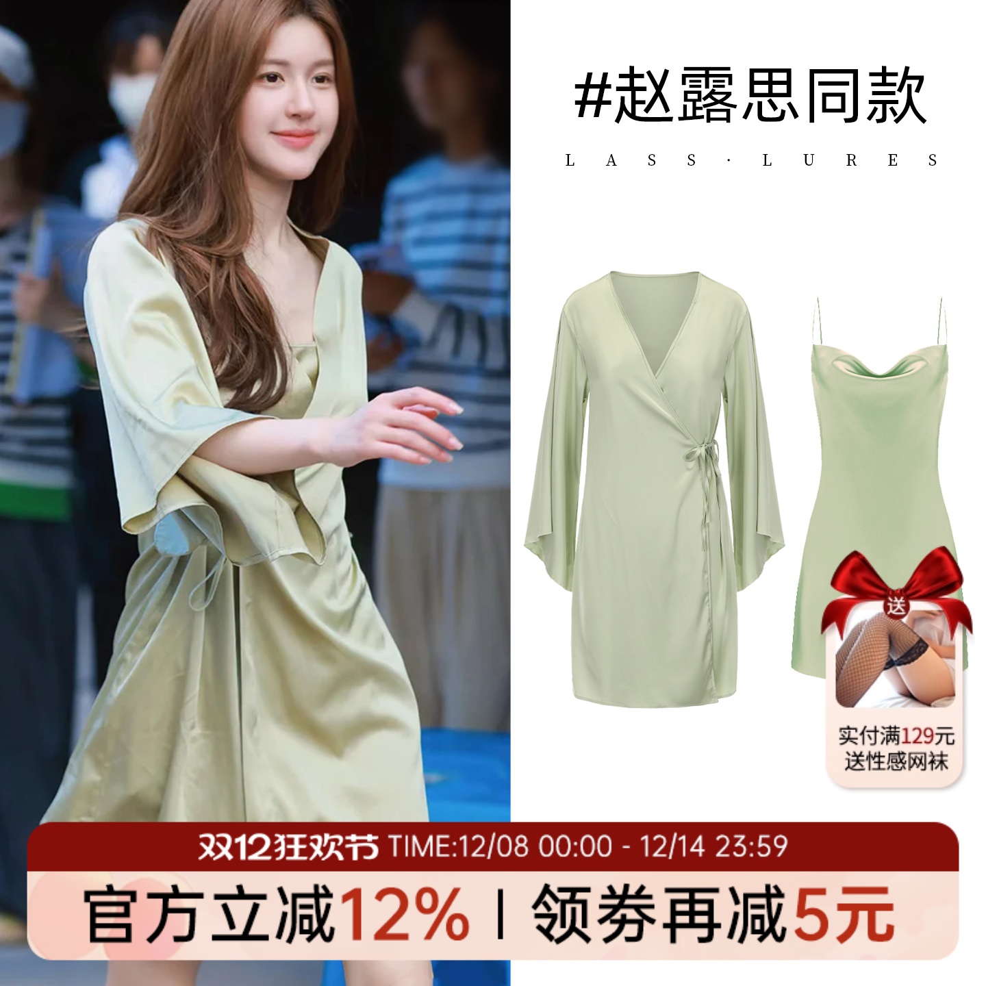 赵露思同款性感睡衣女秋冬纯欲风家居服睡袍两件套装蕾丝吊带睡裙